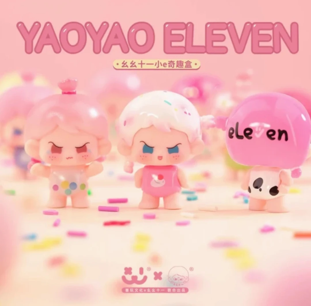 舒克【代拆】幺幺十一系列萌粒盲袋