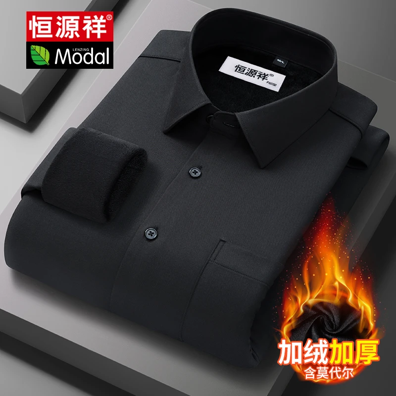 恒源祥男士冬季商务保暖黑色衬衫男款云感莫代尔长袖加绒加厚衬衣