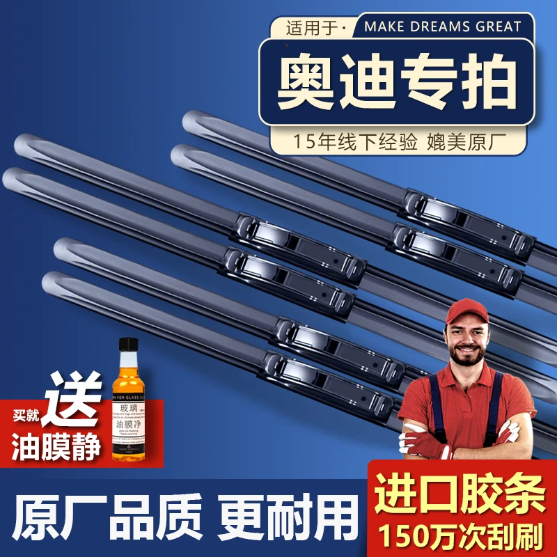 【奥迪专拍】雨刮器雨刷静音无骨奥迪A6/A4/A3/Q3/Q5/Q7专用雨刷器