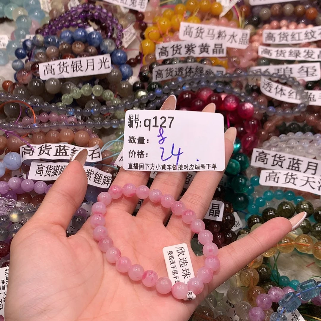 未镶嵌手串水晶127@……