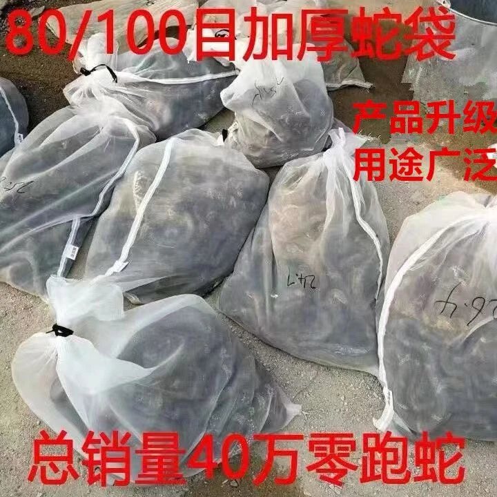 100加厚装蛇网袋采茶专用袋子泥鳅青叶透气网袋茶青尼龙网袋加密