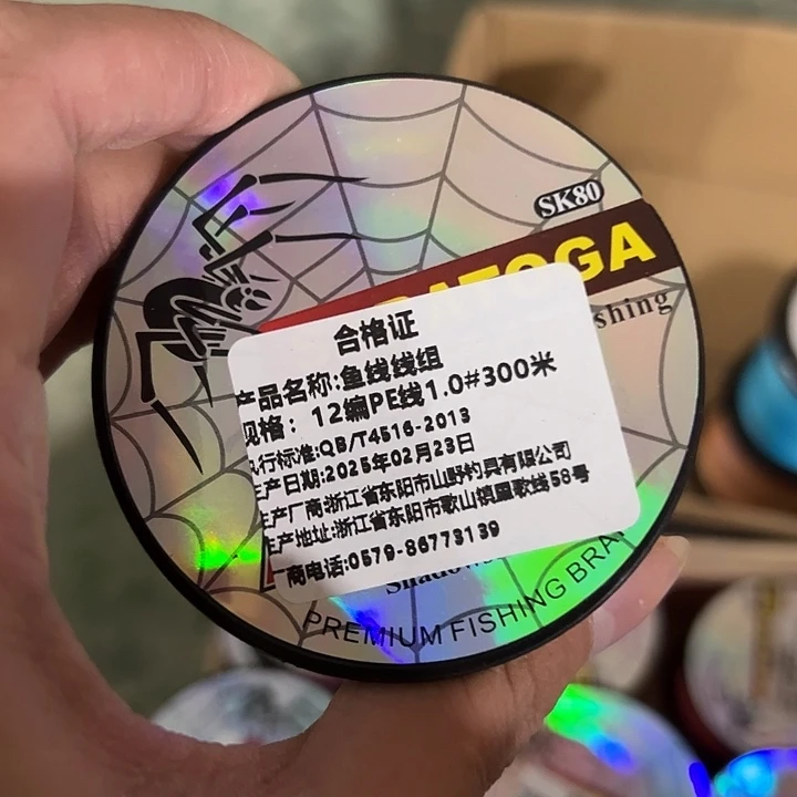 PE12遍1.0号300米