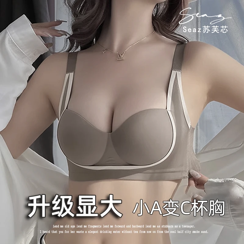 【聚拢女王】内衣女小胸显大防下垂调整型无钢圈无痕文胸夏季薄款