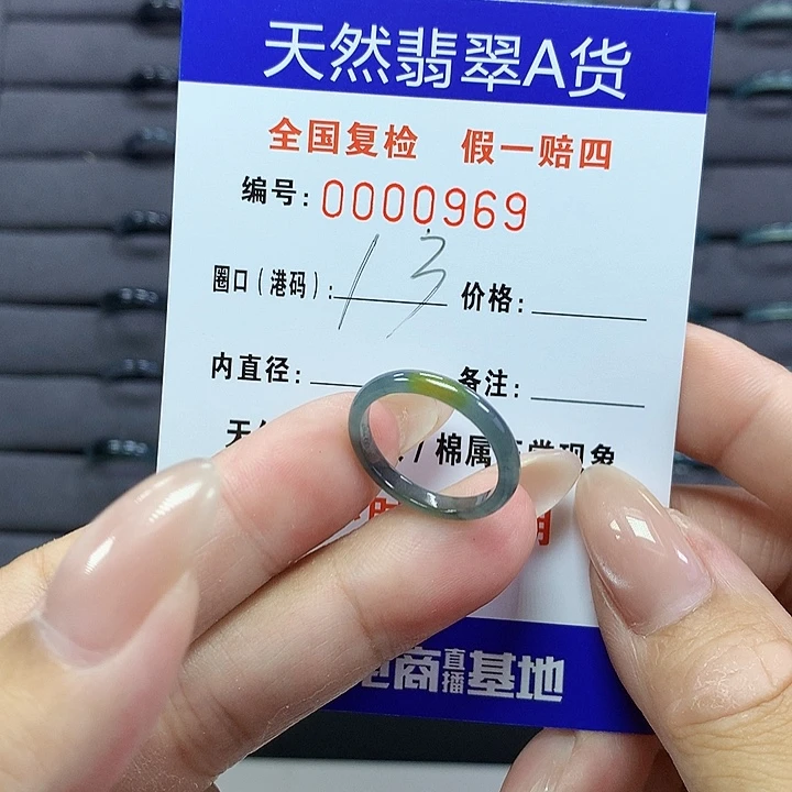 k***颜翡翠戒指未镶嵌      969