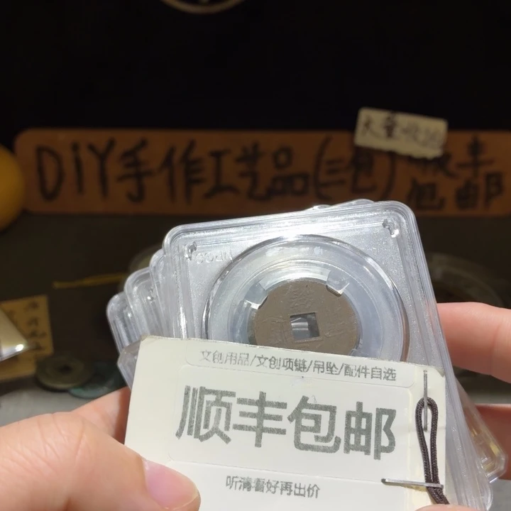 五枚一起,品相还行