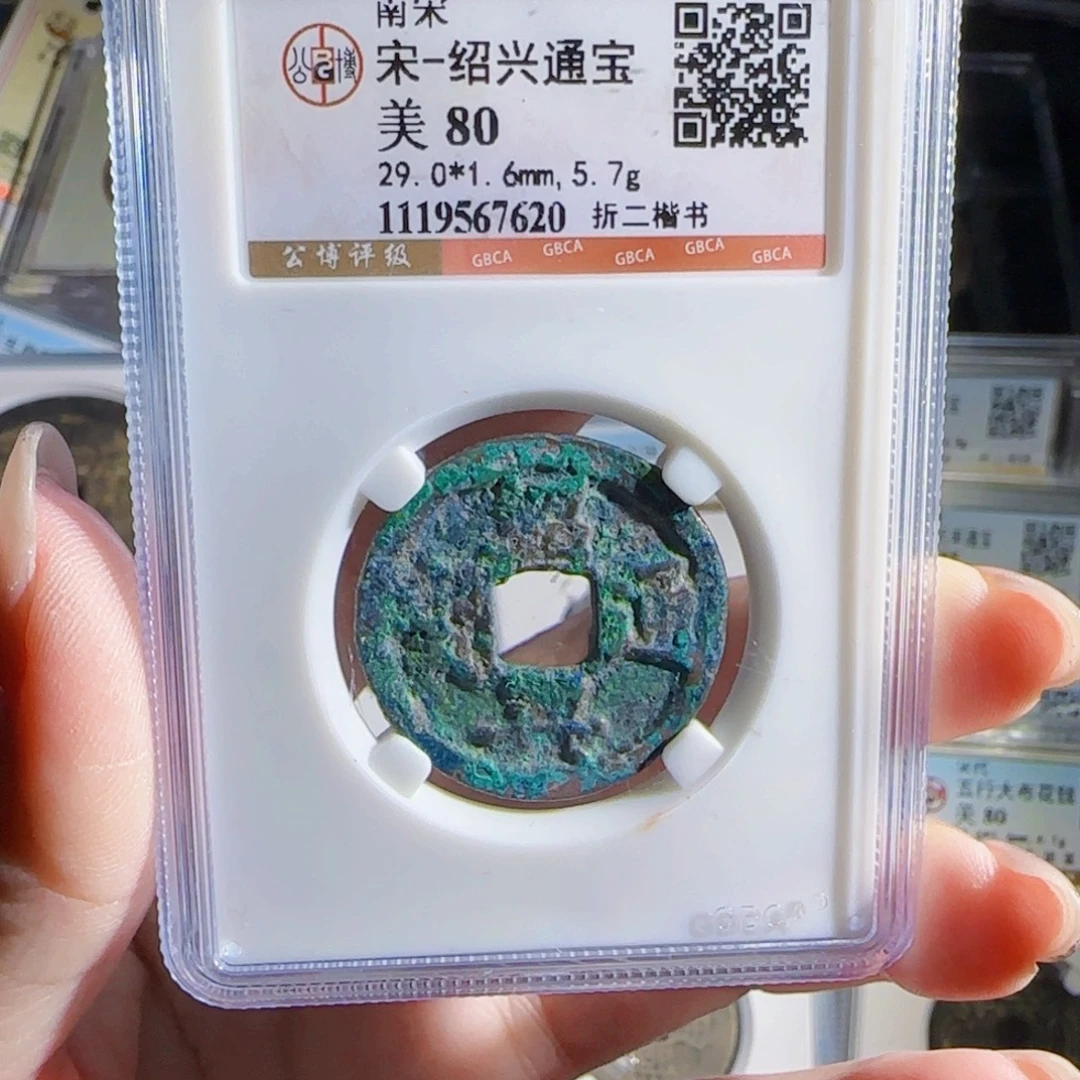 铜zx历朝古币。620