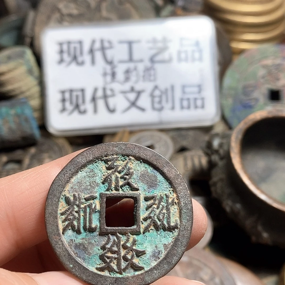 铜现代工艺品铜钱