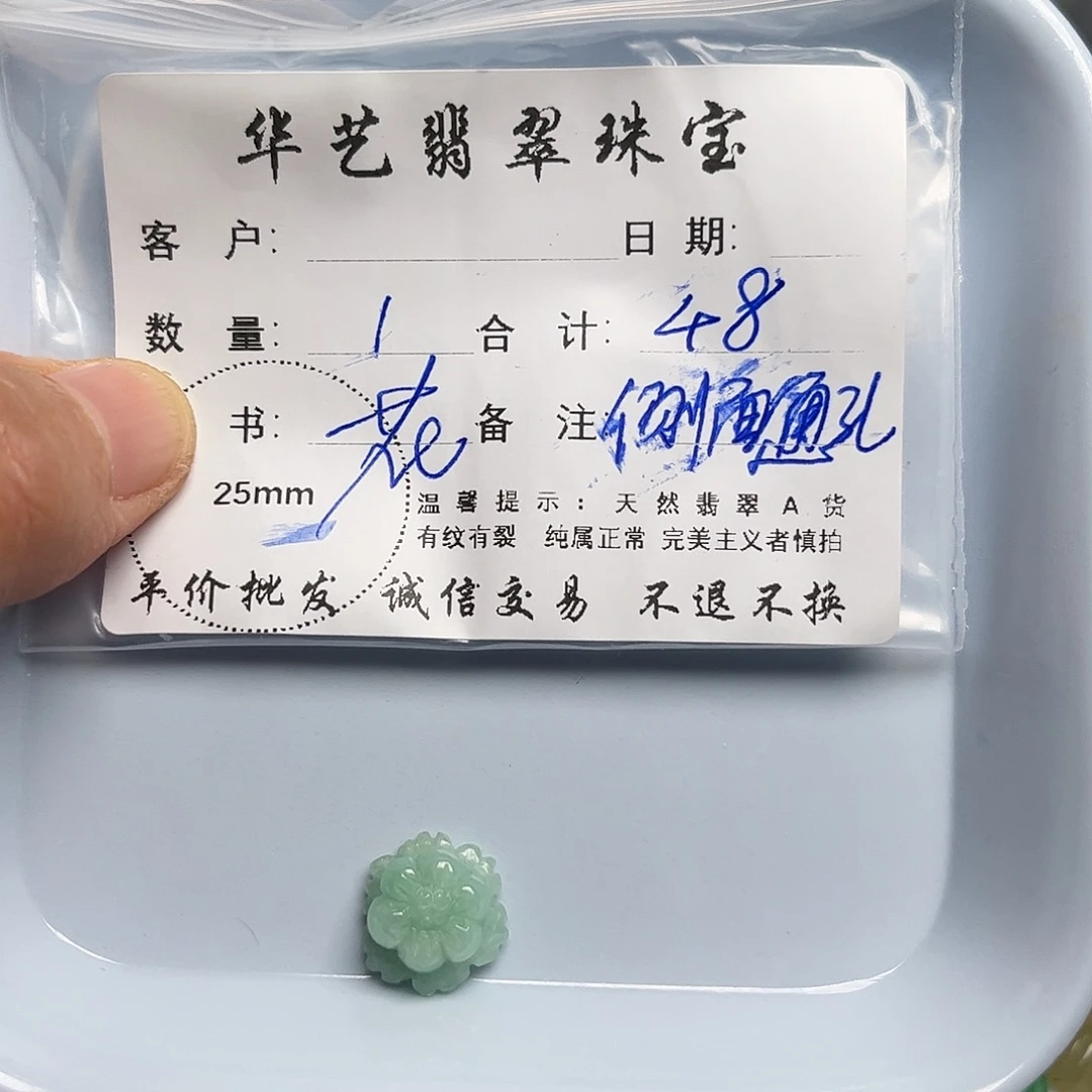 翡翠未镶嵌吊坠(不含链)