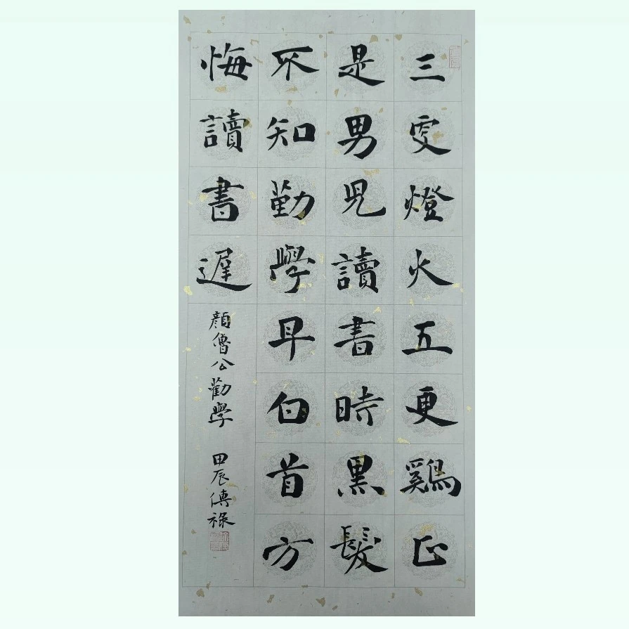 三更灯火五更鸡，纯手写原创楷书作品