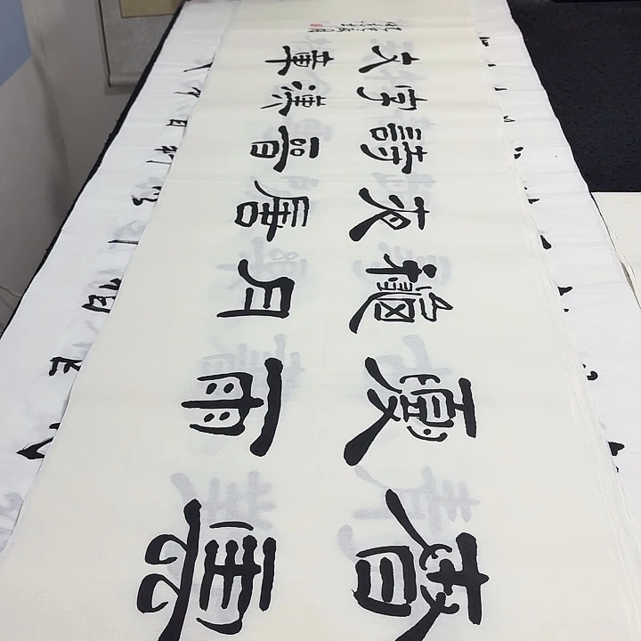 书法老师精品行书