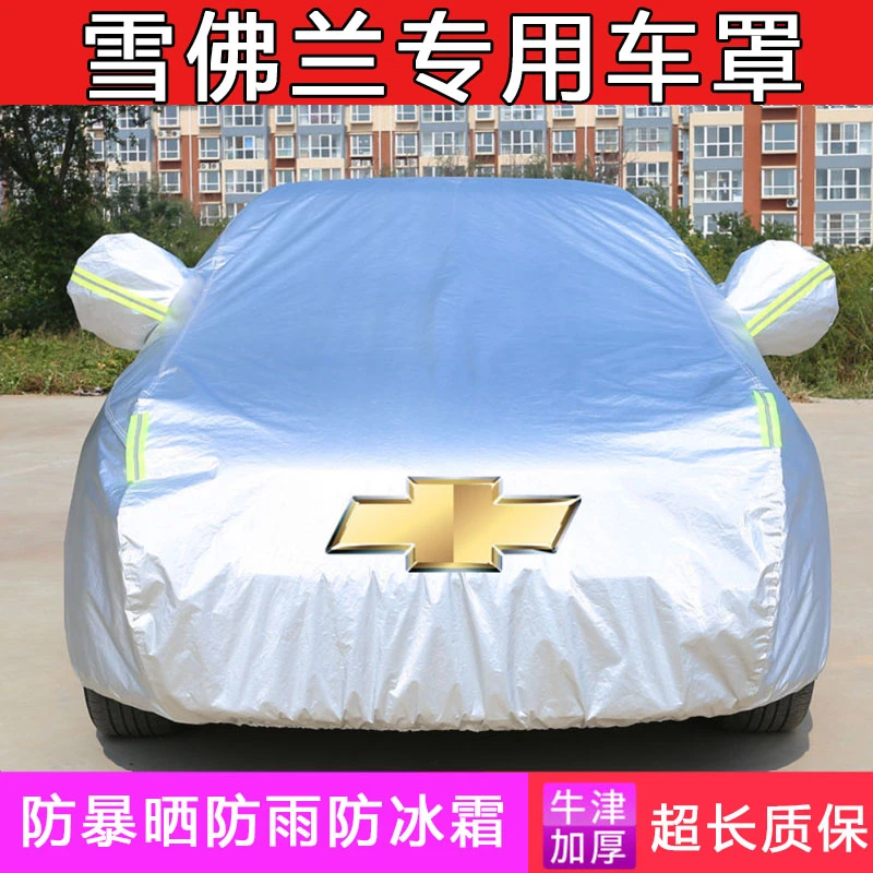 雪佛兰科鲁兹迈锐宝新赛欧科鲁泽RS科沃兹沃兰多汽车车衣车罩车套
