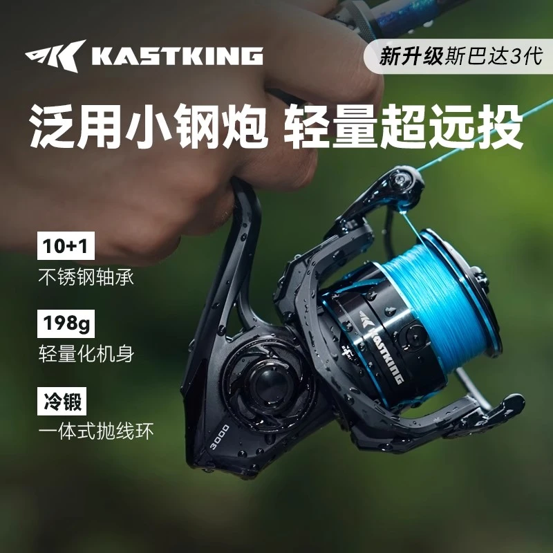 卡斯丁斯巴达3路亚纺车轮鱼轮鱼线轮远投专用纺车轮淡海水用渔轮