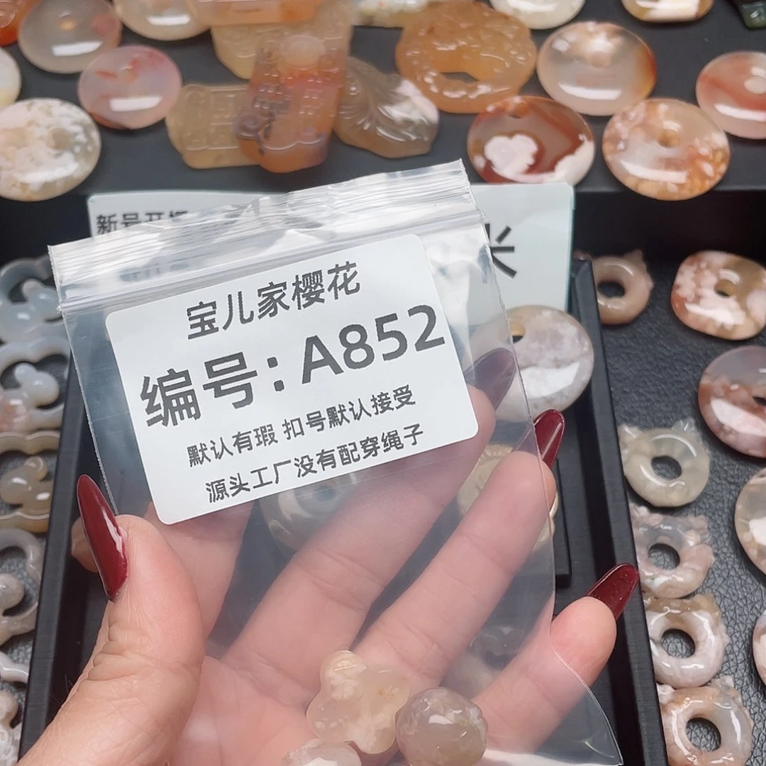 玛瑙/玉髓颈饰未镶嵌总****.