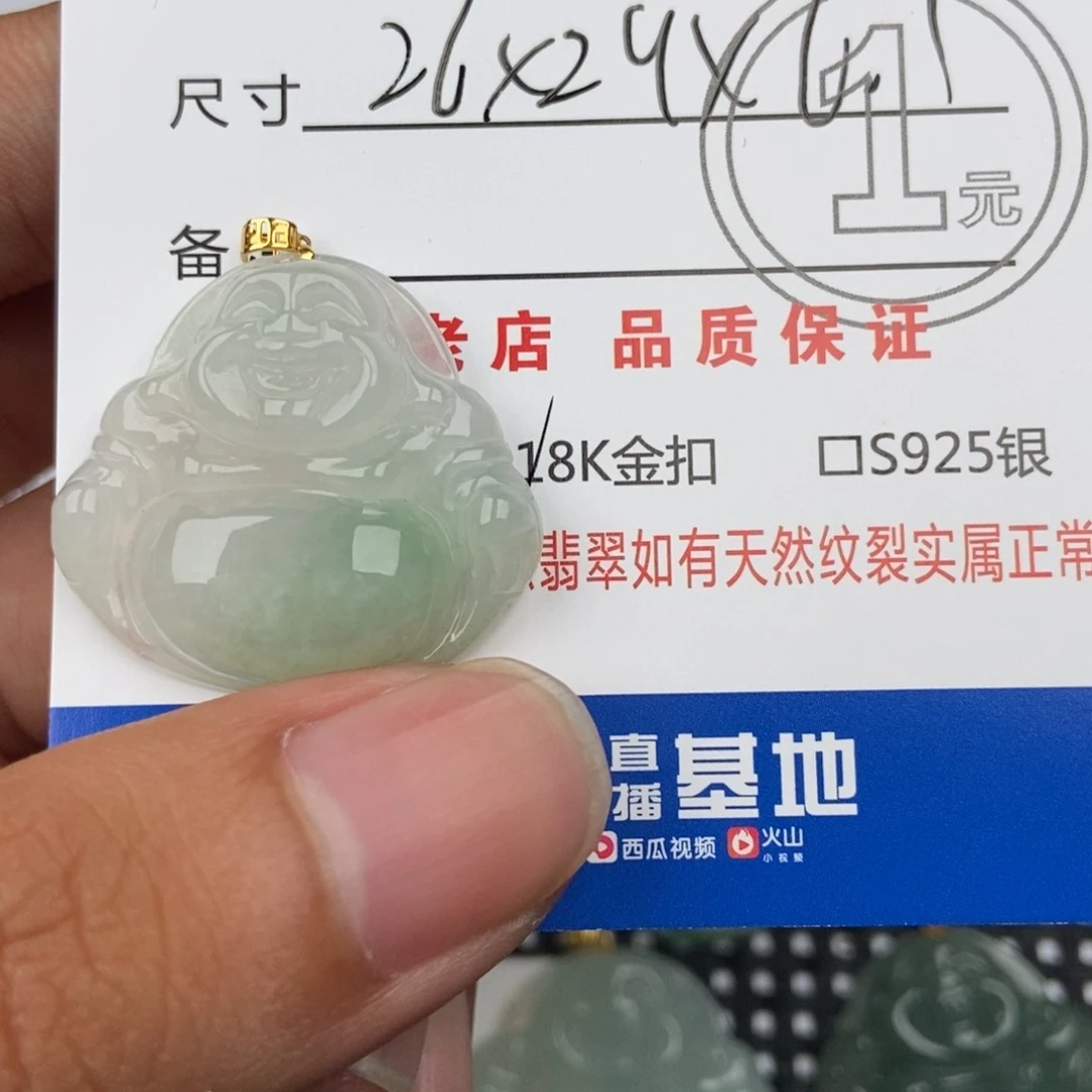 翡翠未镶嵌颈饰吊坠