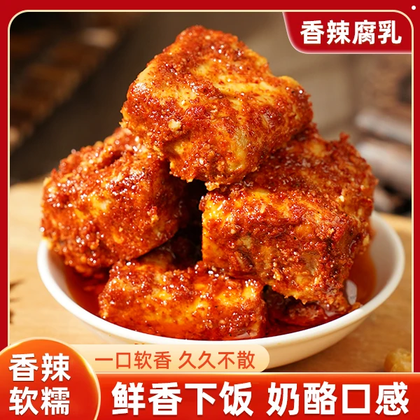 【热卖！14盒】乐山桥牌腐乳 香辣下饭 口感绵密浓香15g/盒