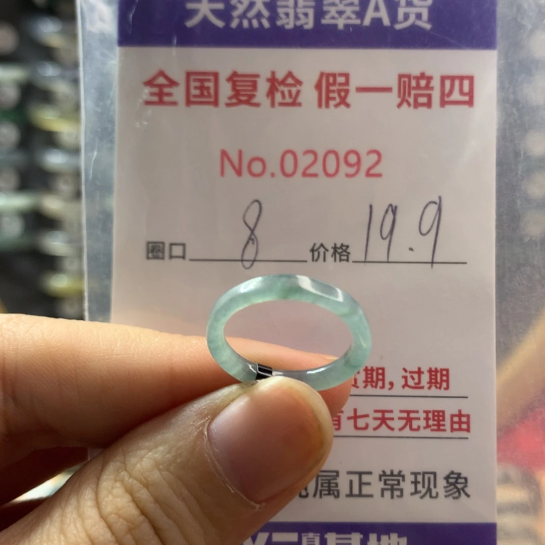 翡翠未镶嵌戒圈天然翡翠