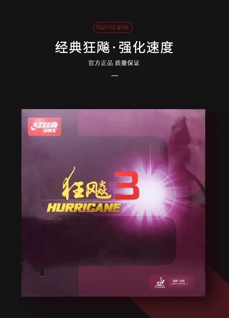 【顺丰包邮】狂飙胶皮狂飙三有机普狂省狂国狂