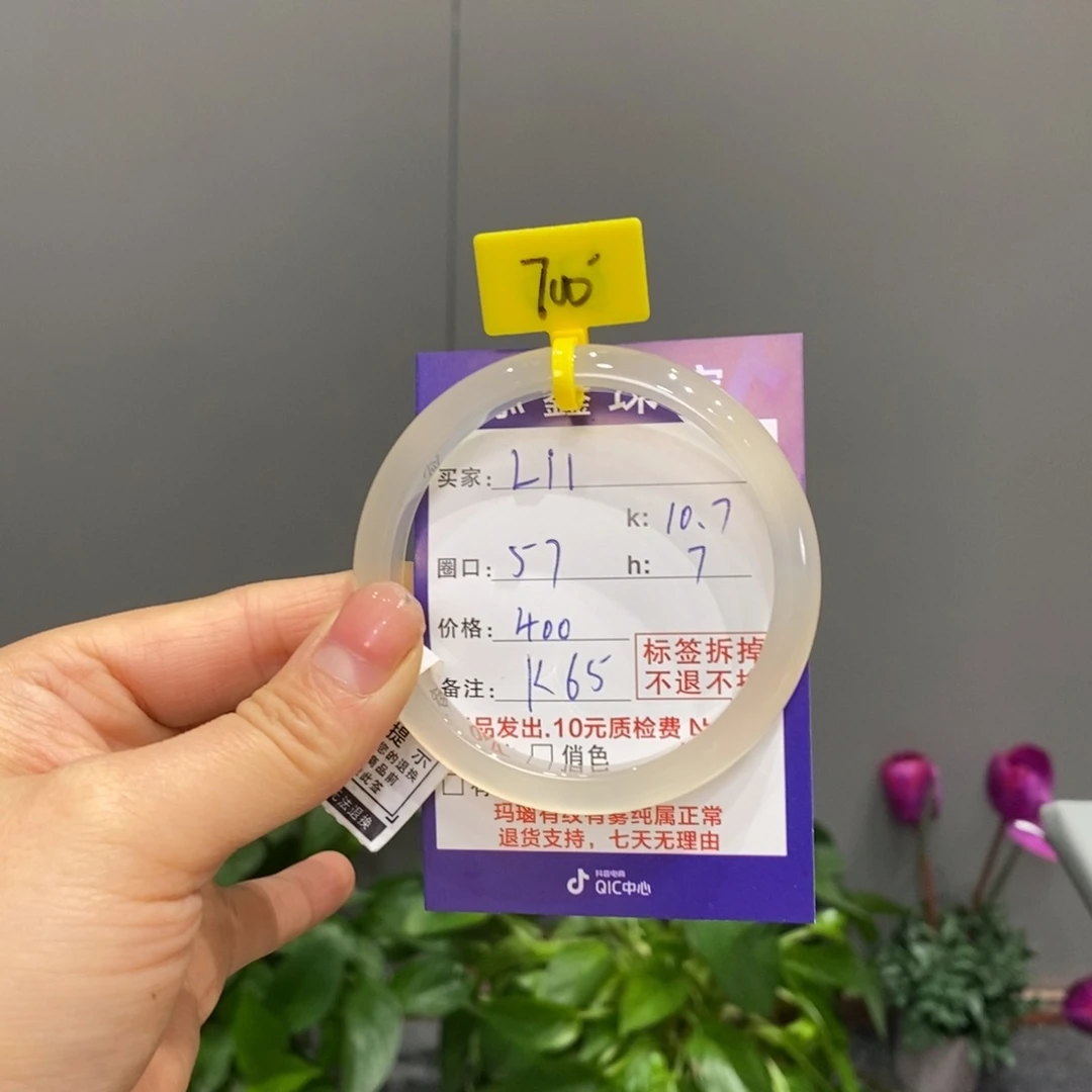 玛瑙/玉髓手镯未镶嵌L*l