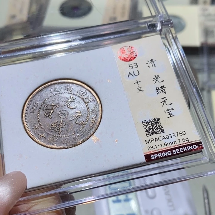 铜觅泉古钱币 小凤