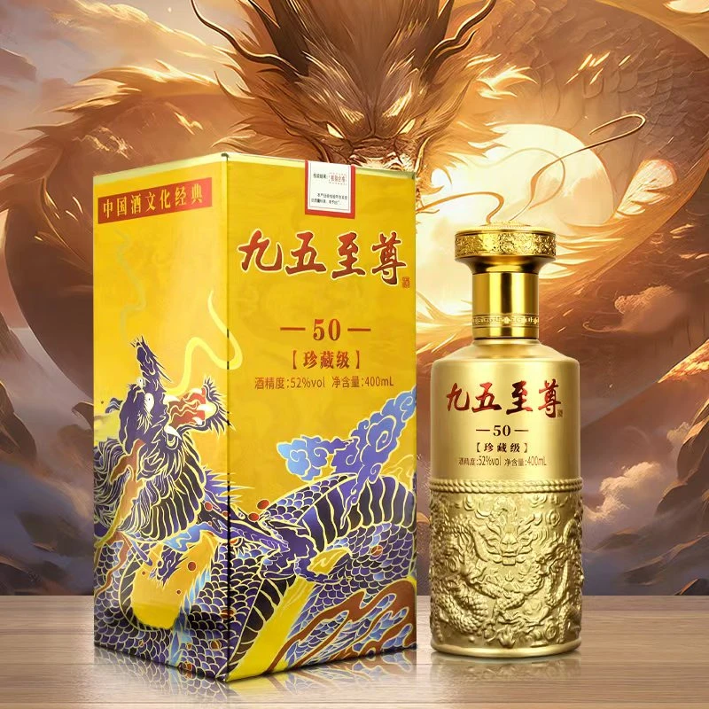 年井九五至尊 卡盒装 52度400ml 浓香型白酒
