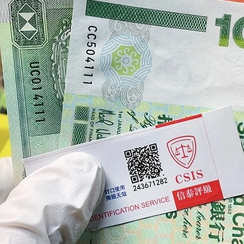 纸币10元鱼和狮子对4111，，，，，