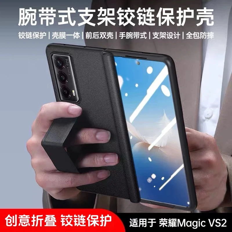 适用于荣耀Magic vs2手机壳全包防摔v2折叠屏磁吸铰链轻薄保护套