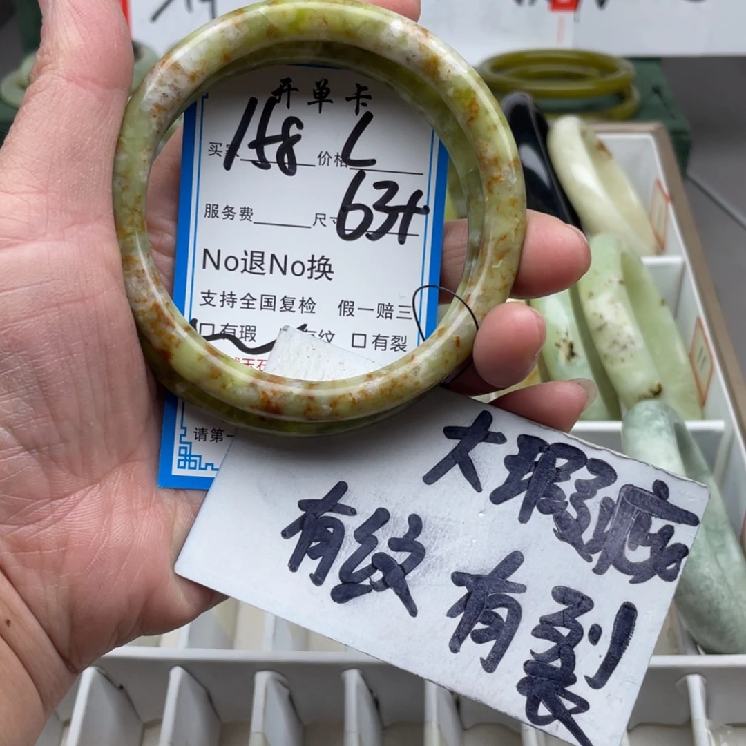 蛇纹石玉未镶嵌手镯