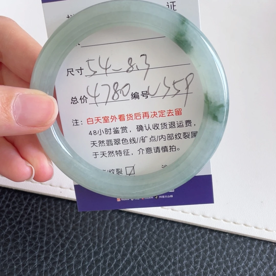 翡翠手镯未镶嵌翡翠手镯