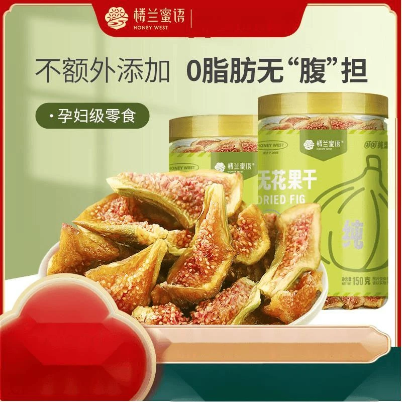 楼兰蜜语无花果干新鲜切片水果干货孕妇零食新疆特产果脯