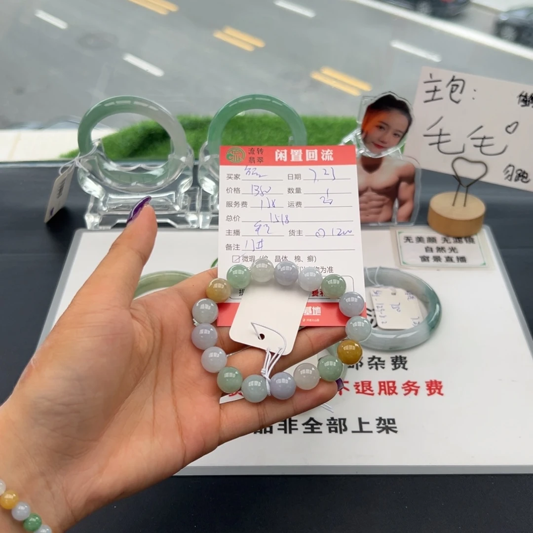 翡翠手镯未镶嵌鳜**胖