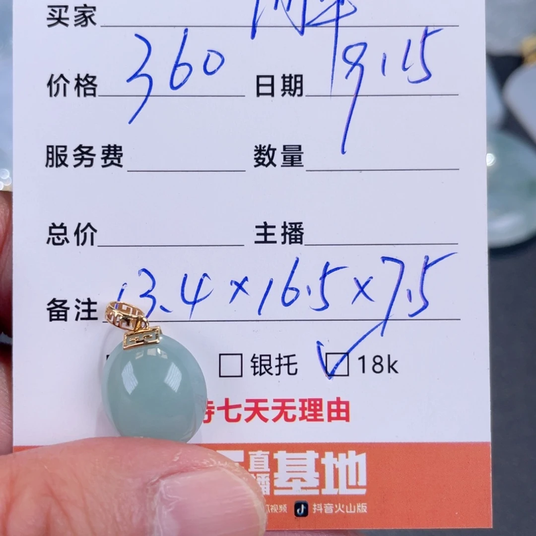 简****颈饰18K金镶嵌翡翠缅甸翡翠挂件
