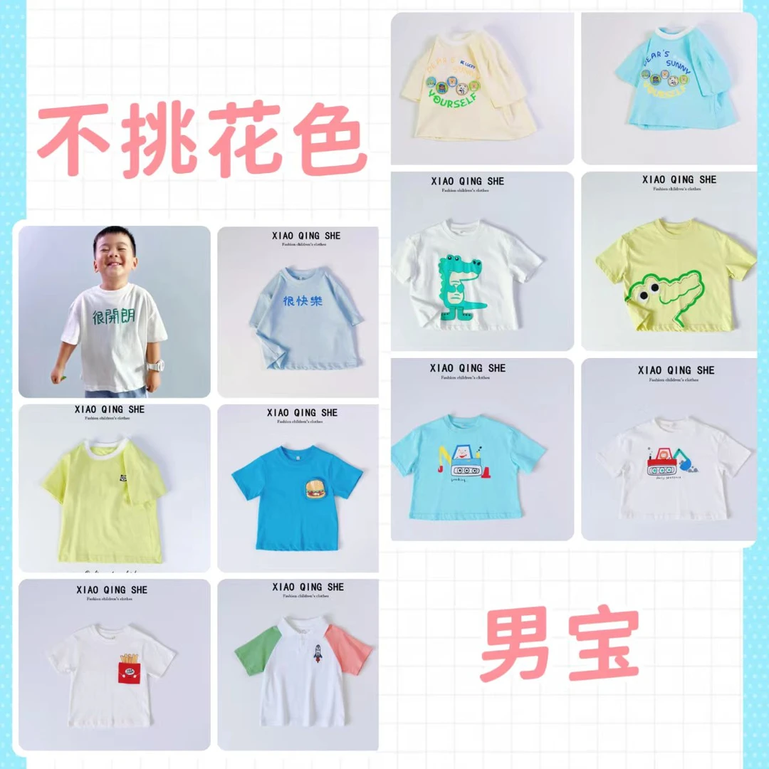 【晓倾奢现货】 断码儿童夏季清爽重工洋气百搭短袖T恤 合并2097