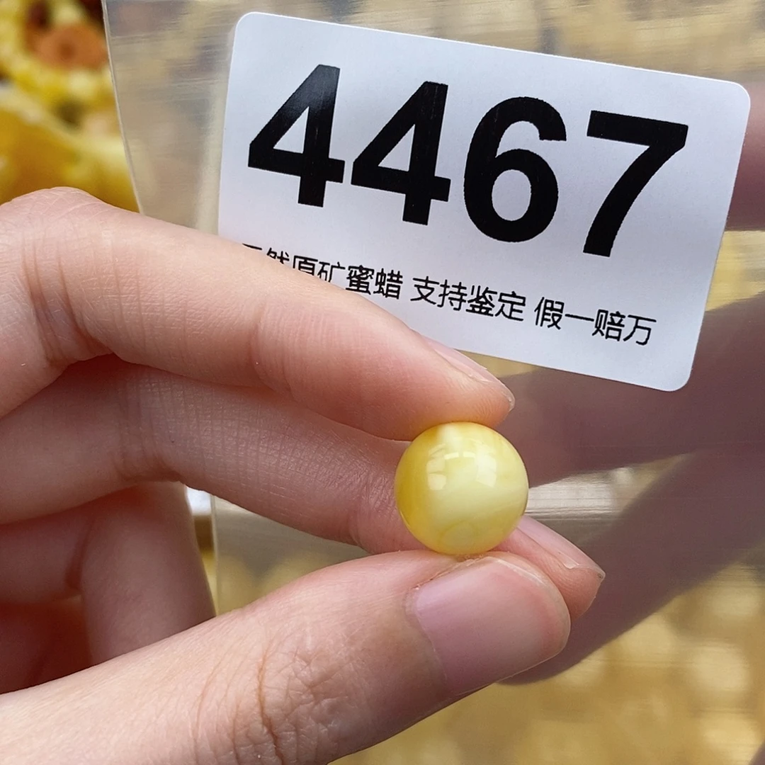 蜜蜡未镶嵌珠宝奇石12.4