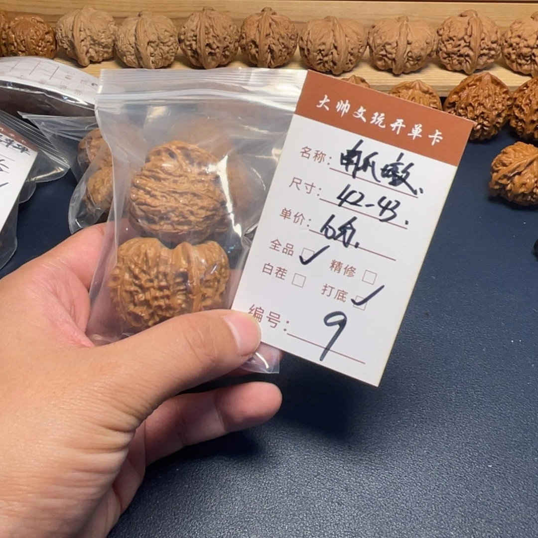 把件文玩核桃文玩核桃09