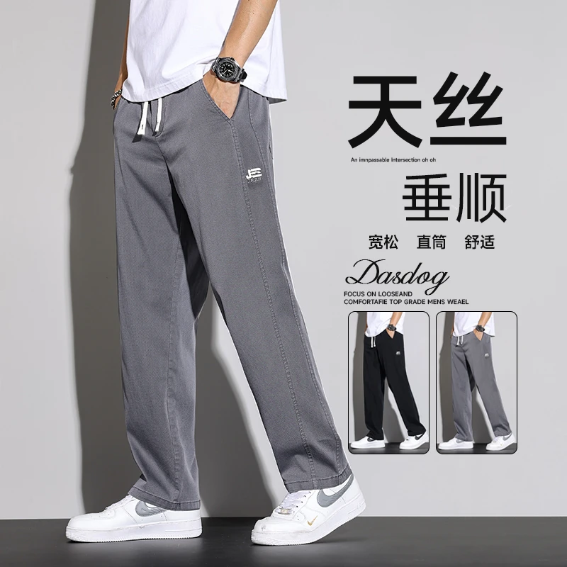 2025新款莱赛尔天丝男士休闲裤夏季薄款宽松直筒裤潮流透气男裤