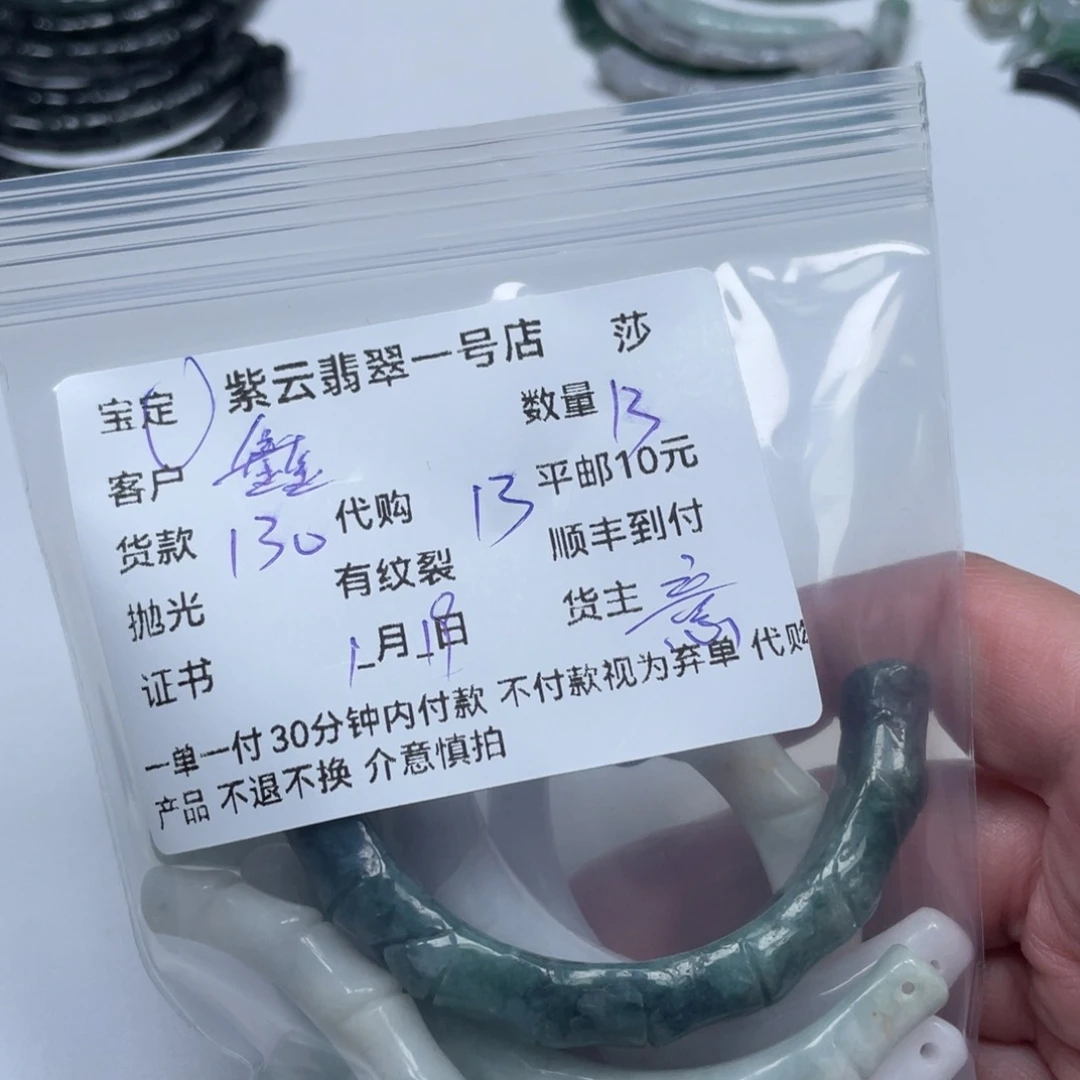 翡翠颈饰未镶嵌鑫*天然翡翠