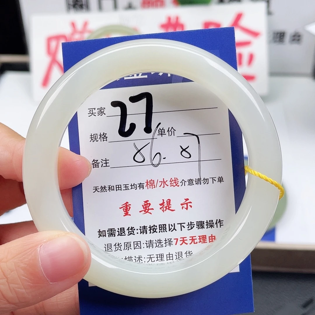 未镶嵌手镯和田玉