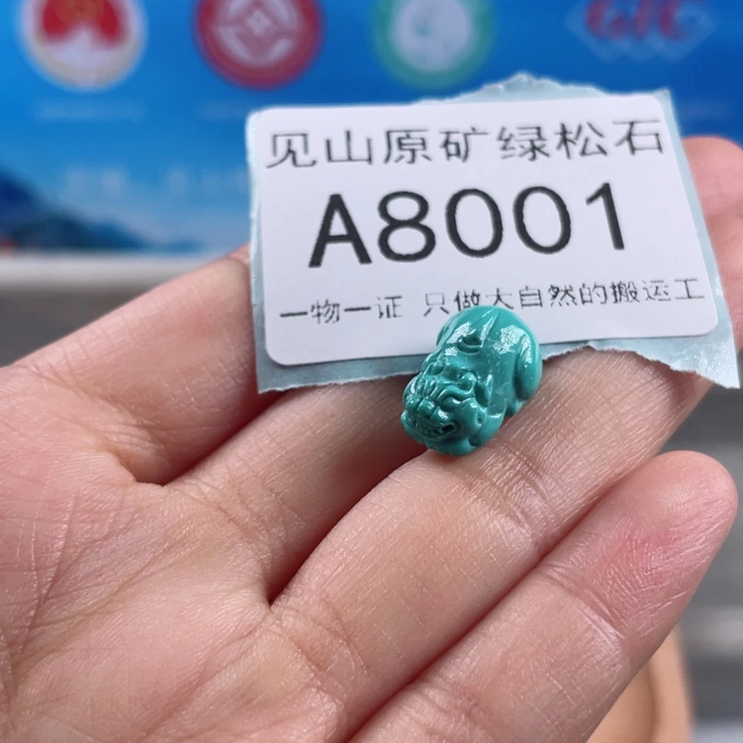 绿松石未镶嵌珠宝奇石