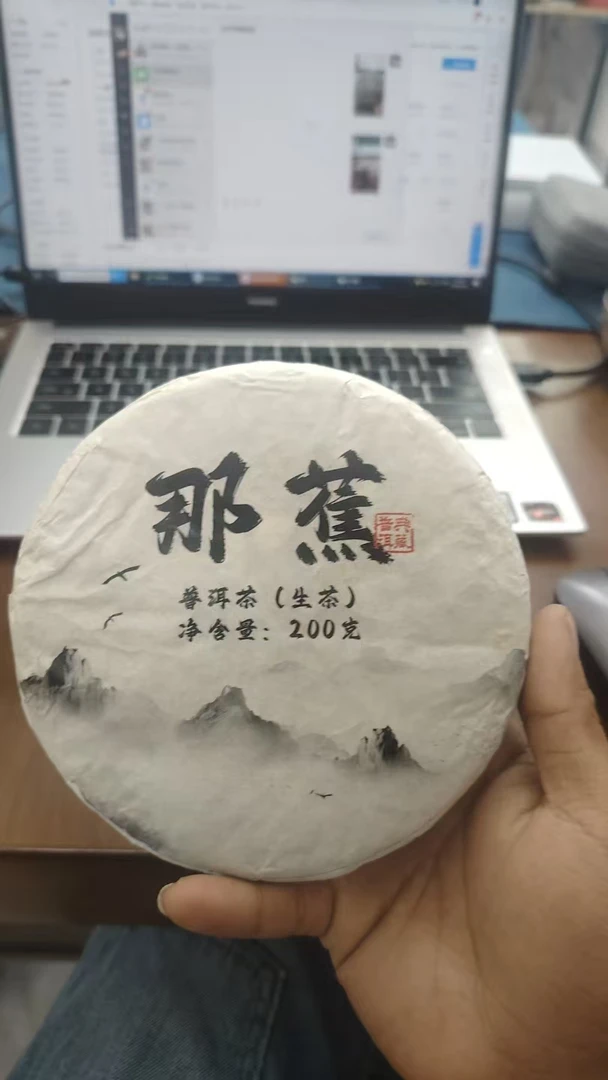 【12号】2024年那焦古树春料生茶200克