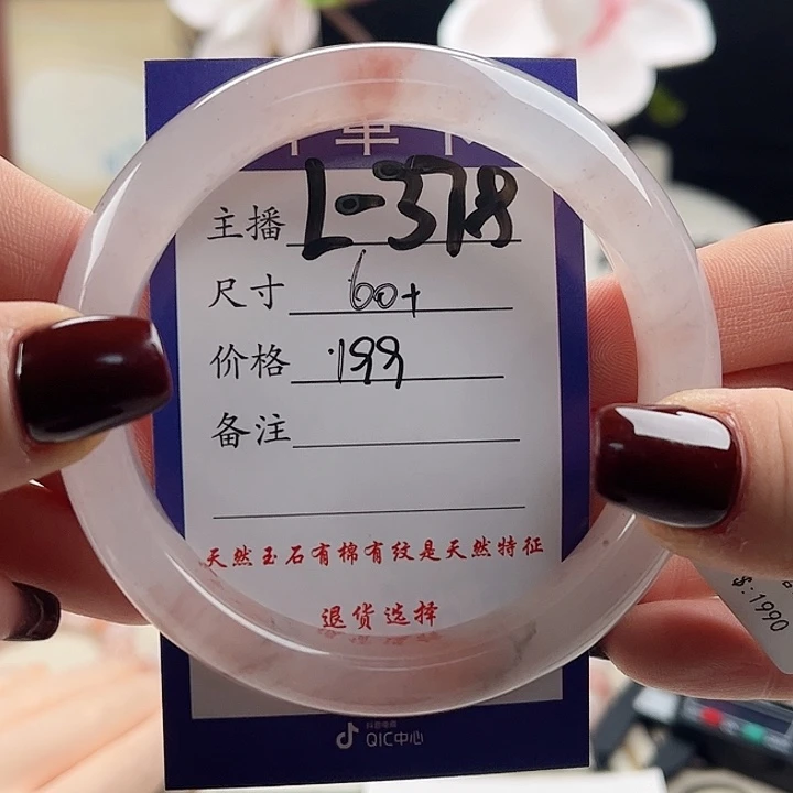 石英质玉手镯未镶嵌