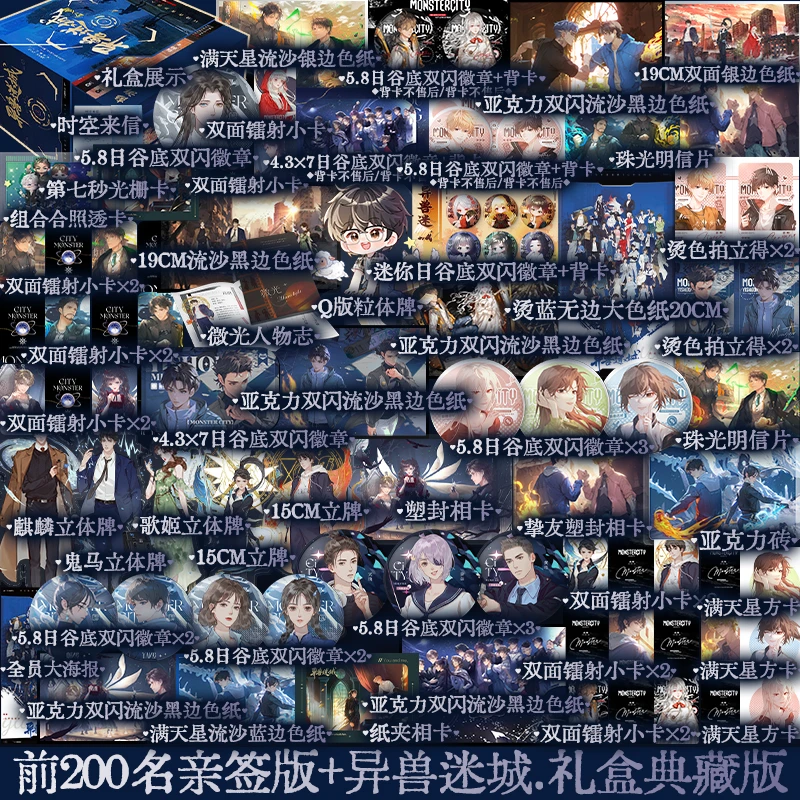 限量亲签+礼盒 异兽迷城1-8套装礼盒典藏版 澎湃著 实体小说书