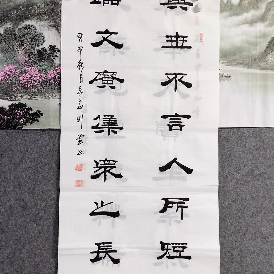 书法老师书画作品