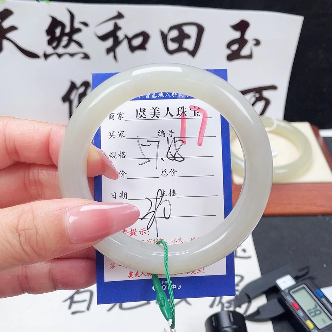 和田玉手镯未镶嵌