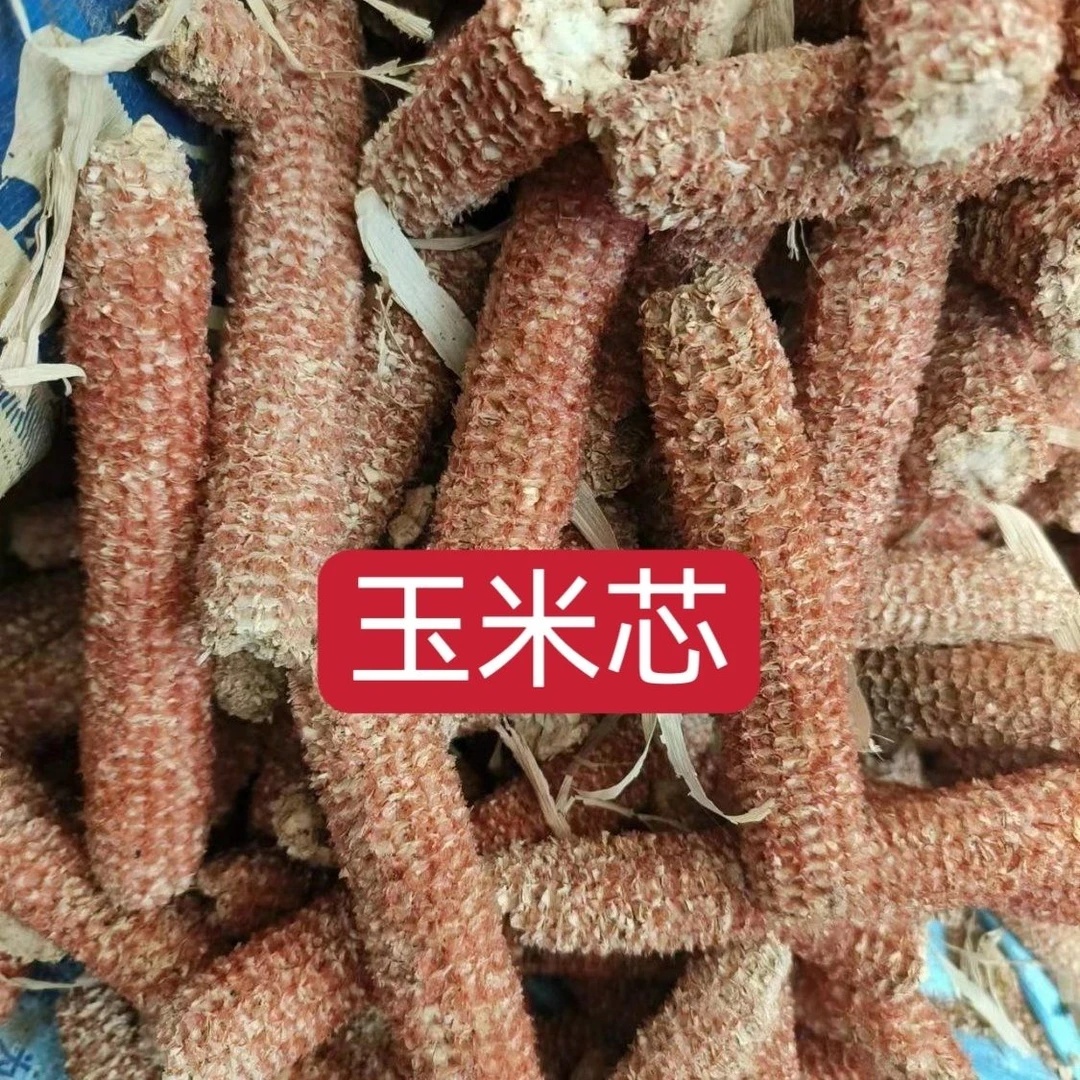 干玉米芯苞米芯棒子芯50-1000克