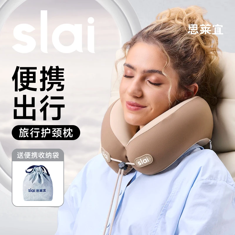 思莱宜u型枕飞机旅行脖枕护颈枕坐车睡觉神器脖子靠枕u型枕便携枕