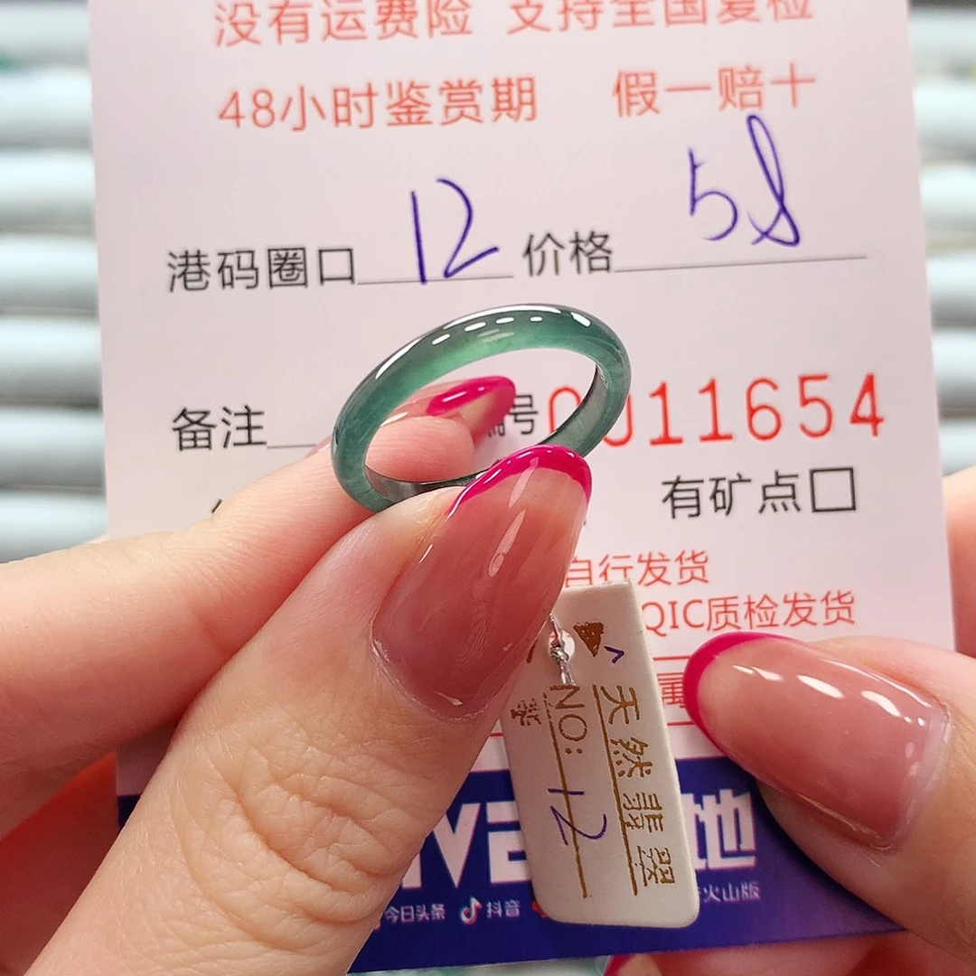 翡翠戒指未镶嵌翡翠