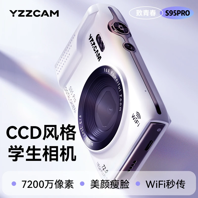 YZZCAM照相机s95pro热门学生入门数码相机美颜小型随身卡片机ccd