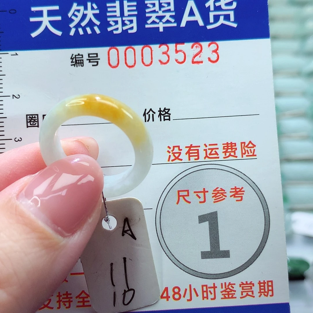 翡翠戒圈未镶嵌戒指