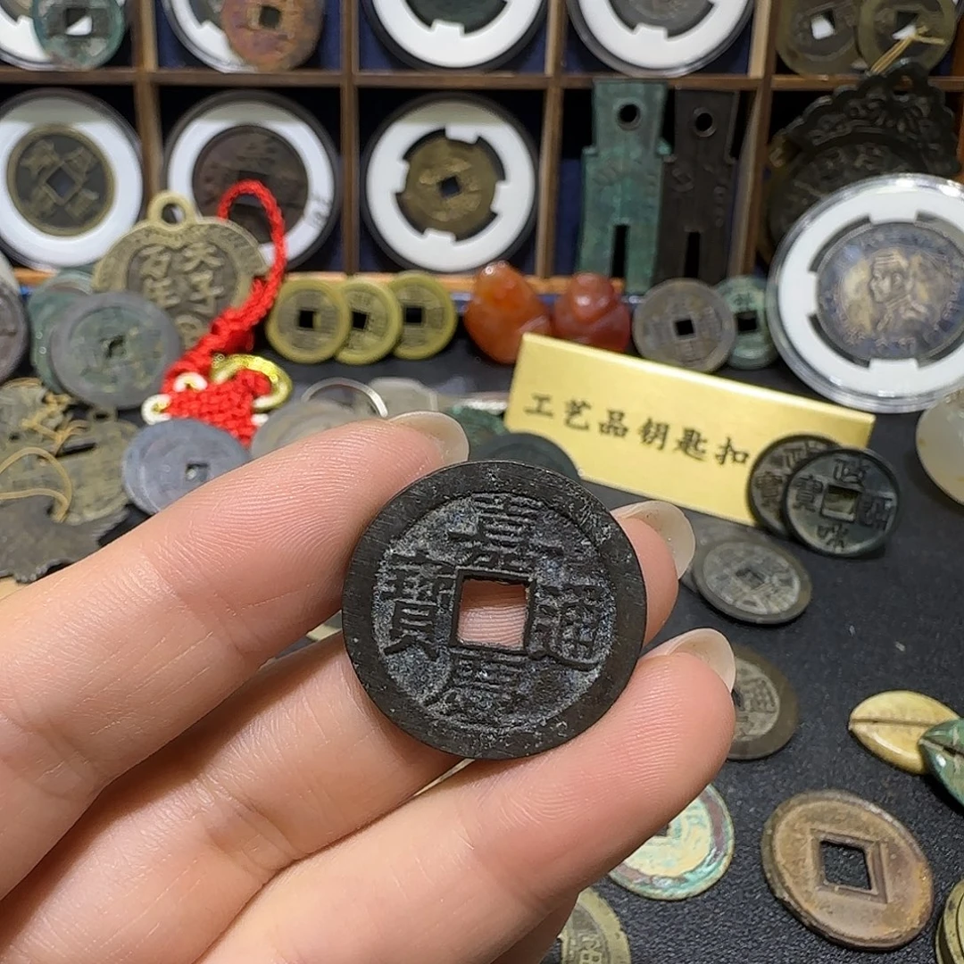 老***）直播间定制钥匙扣铜钱挂件