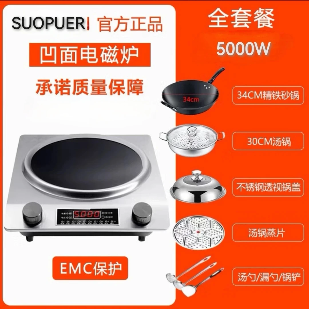 苏泊大功率电磁炉5000瓦凹面电磁炉矮款铜芯线电池灶热卖第一家用